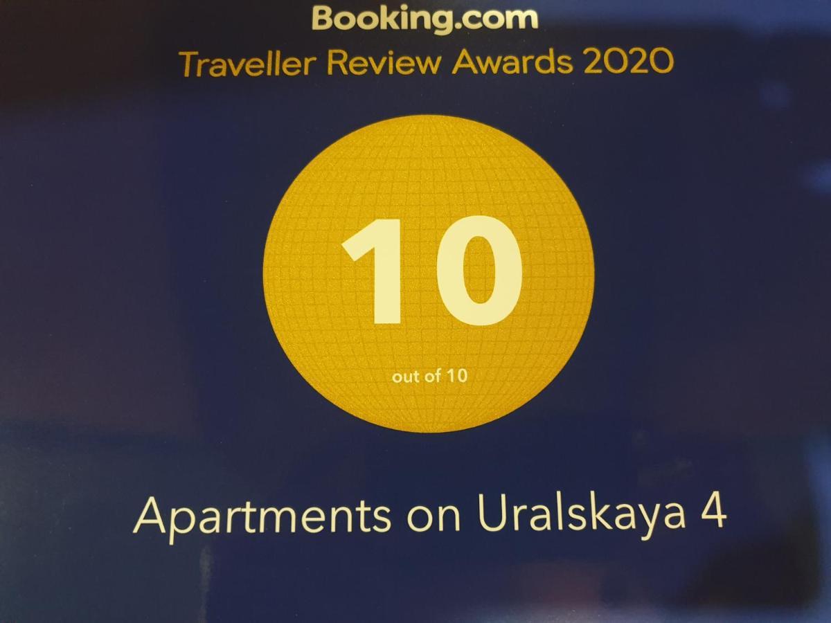 Apartments On Uralskaya 4 カリーニングラード エクステリア 写真